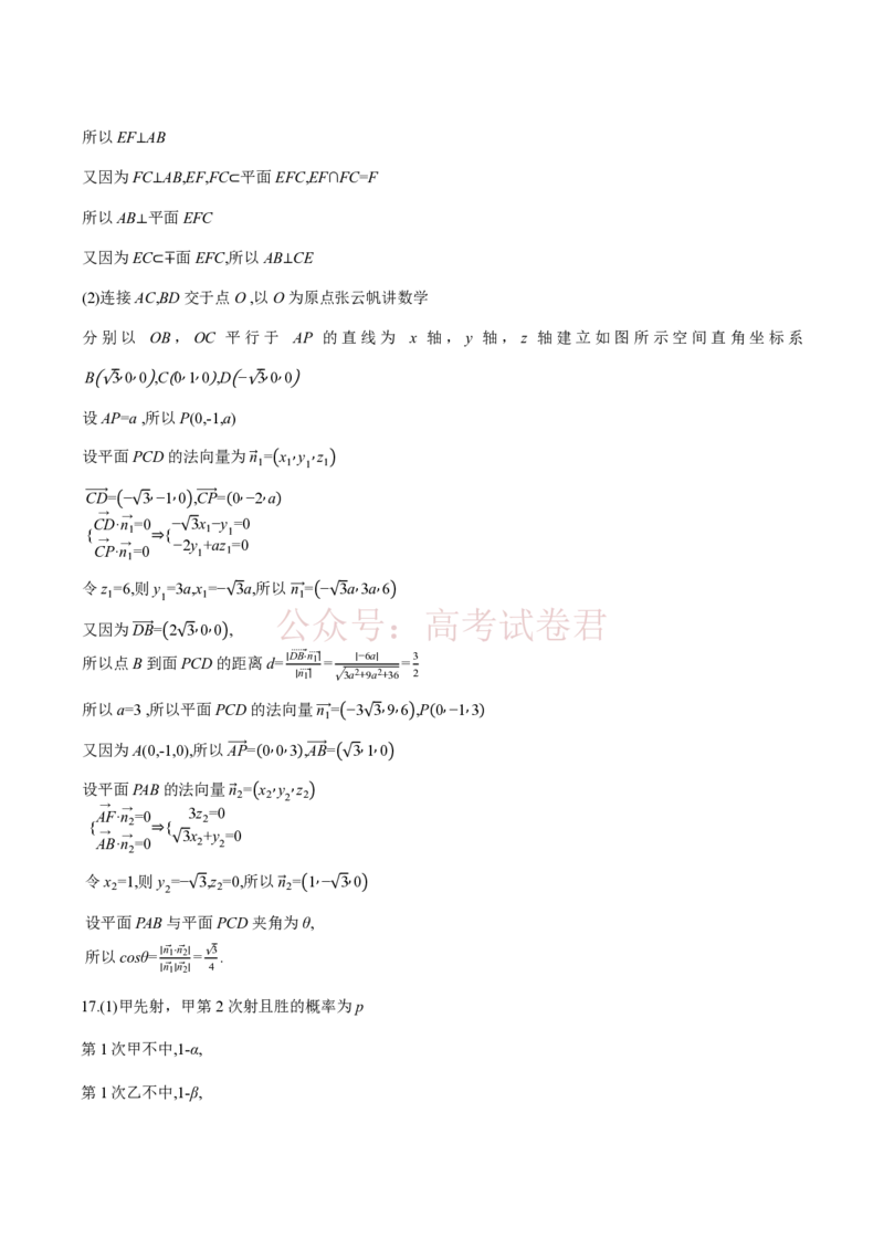 广东省广州市2026年普通高中毕业班综合测试(一)数学试题（含答案）_2026届广州市高三毕业班综合测试（一）全科_02数学_广州市高三毕业班综合测试（一）