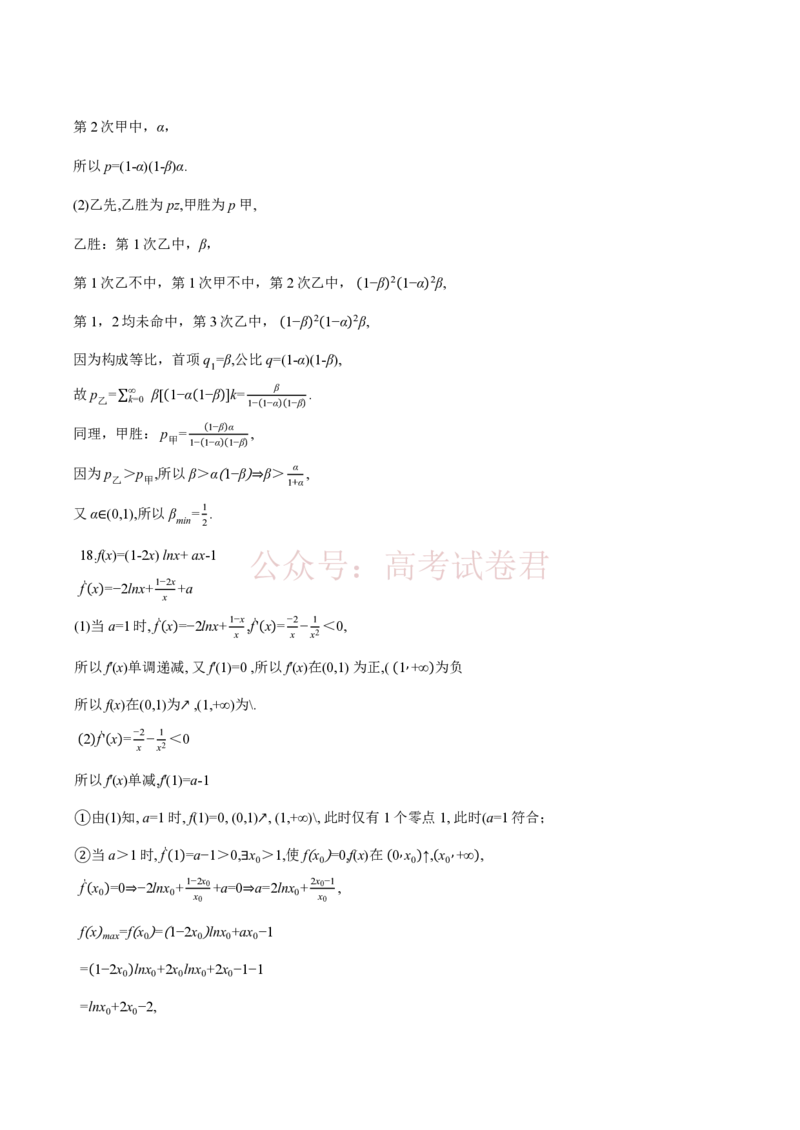 广东省广州市2026年普通高中毕业班综合测试(一)数学试题（含答案）_2026届广州市高三毕业班综合测试（一）全科_02数学_广州市高三毕业班综合测试（一）