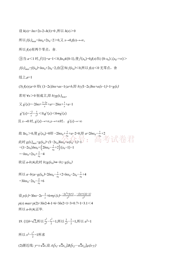 广东省广州市2026年普通高中毕业班综合测试(一)数学试题（含答案）_2026届广州市高三毕业班综合测试（一）全科_02数学_广州市高三毕业班综合测试（一）