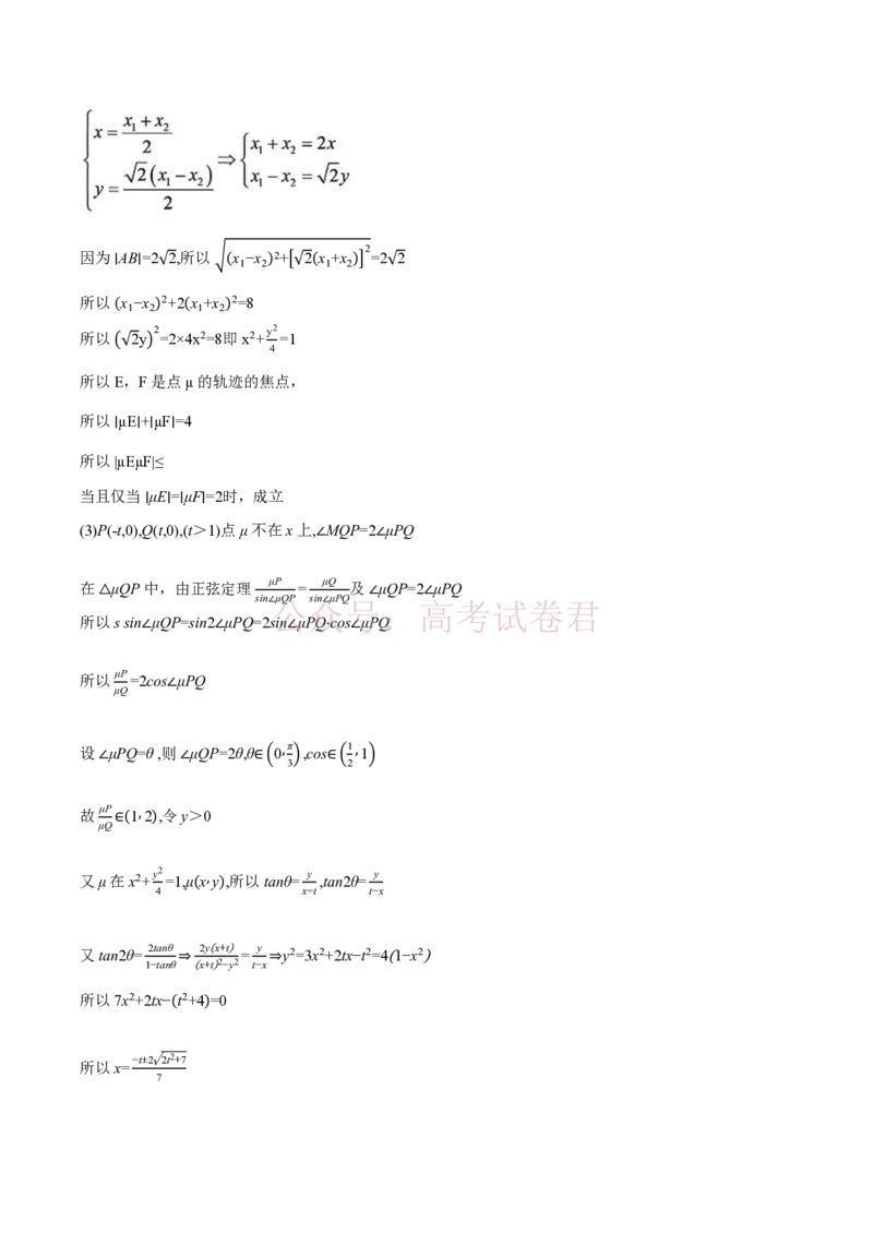 广东省广州市2026年普通高中毕业班综合测试(一)数学试题（含答案）_2026届广州市高三毕业班综合测试（一）全科_02数学_广州市高三毕业班综合测试（一）