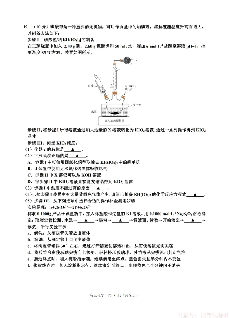 化学卷-2603高三名校协作体_2026届浙江名校协作体G12联盟高三下学期二模_2026届浙江省名校协作体G12联盟高三下学期二模化学试题（含答案）