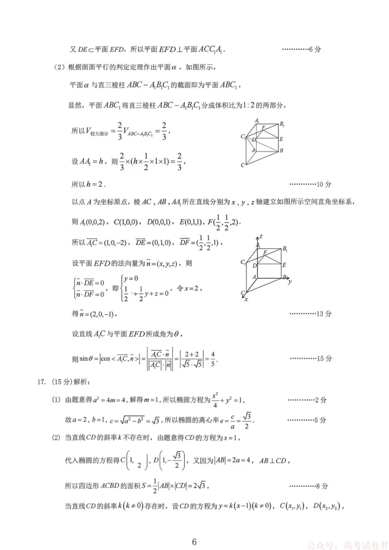 山西省大同市2026届高三年级第一次模拟考试质量监测数学试卷（含答案）_2026届山西大同高三第一次模拟考试质量监测