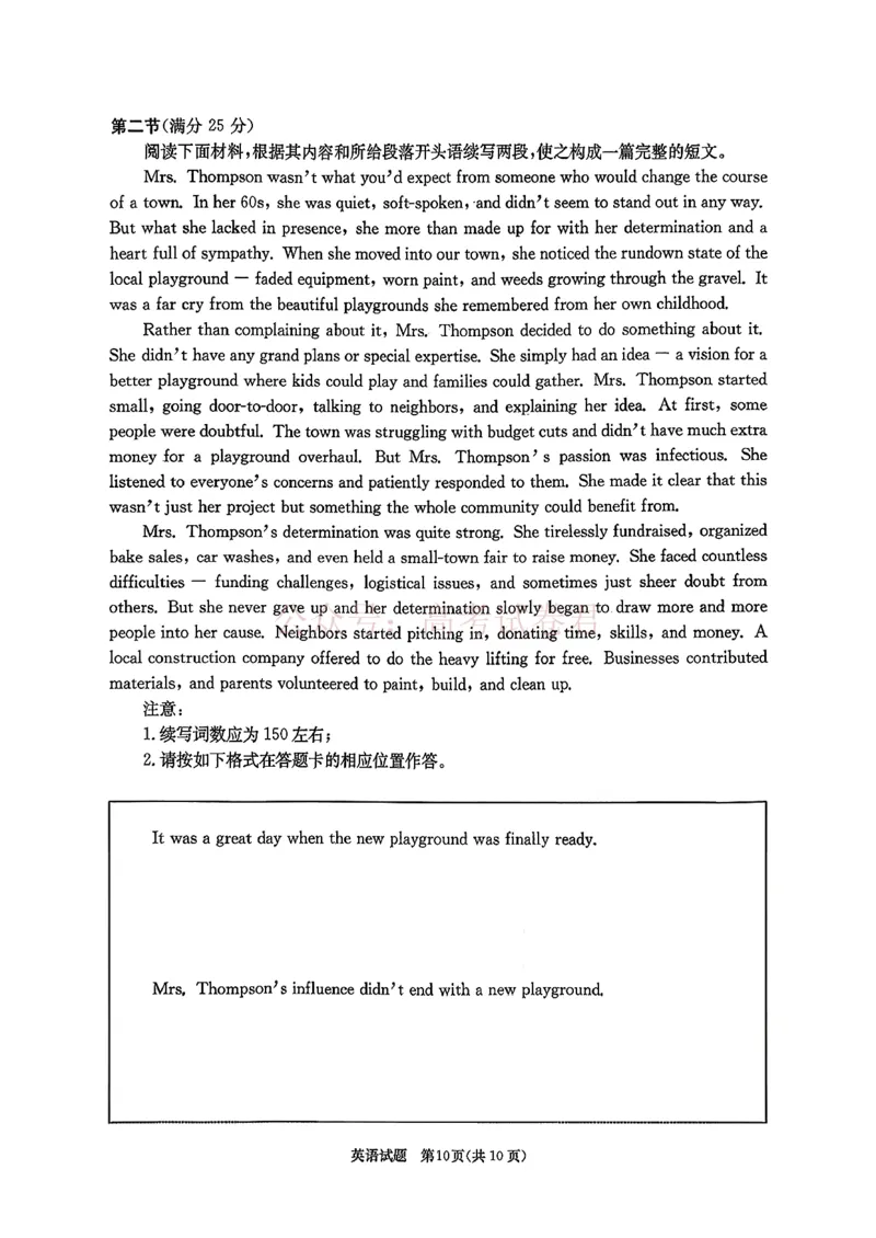 四川省成都市2023级高三第二次模拟测试英语（含答案）_副本_2026届四川省成都市高三第二次模拟测试全科_03英语_四川省成都市高三第二次模拟测试