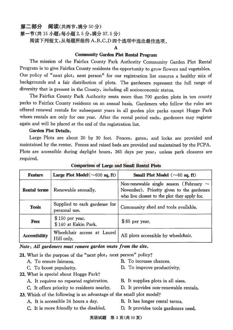 四川省成都市2023级高三第二次模拟测试英语（含答案）_副本_2026届四川省成都市高三第二次模拟测试全科_03英语_四川省成都市高三第二次模拟测试