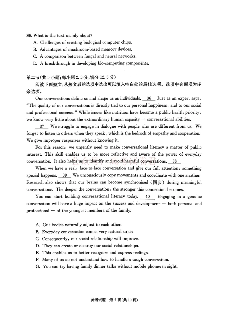 四川省成都市2023级高三第二次模拟测试英语（含答案）_副本_2026届四川省成都市高三第二次模拟测试全科_03英语_四川省成都市高三第二次模拟测试