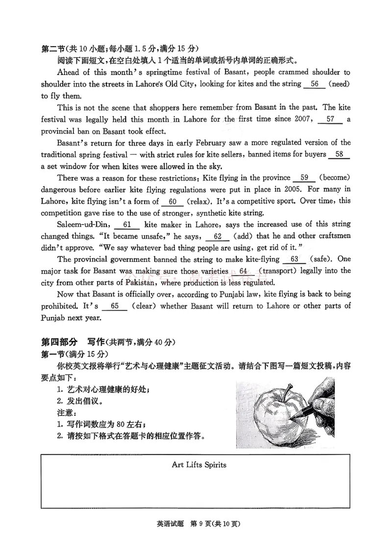 四川省成都市2023级高三第二次模拟测试英语（含答案）_副本_2026届四川省成都市高三第二次模拟测试全科_03英语_四川省成都市高三第二次模拟测试