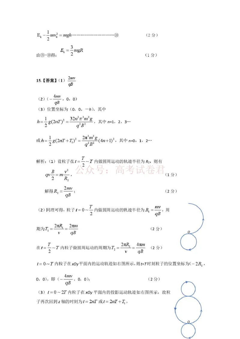 恩施州2026届高三第二次质量监测考试物理答案_副本_2026届湖北省恩施州高三第二次质量监测_04物理_湖北省恩施州高三第二次质量监测