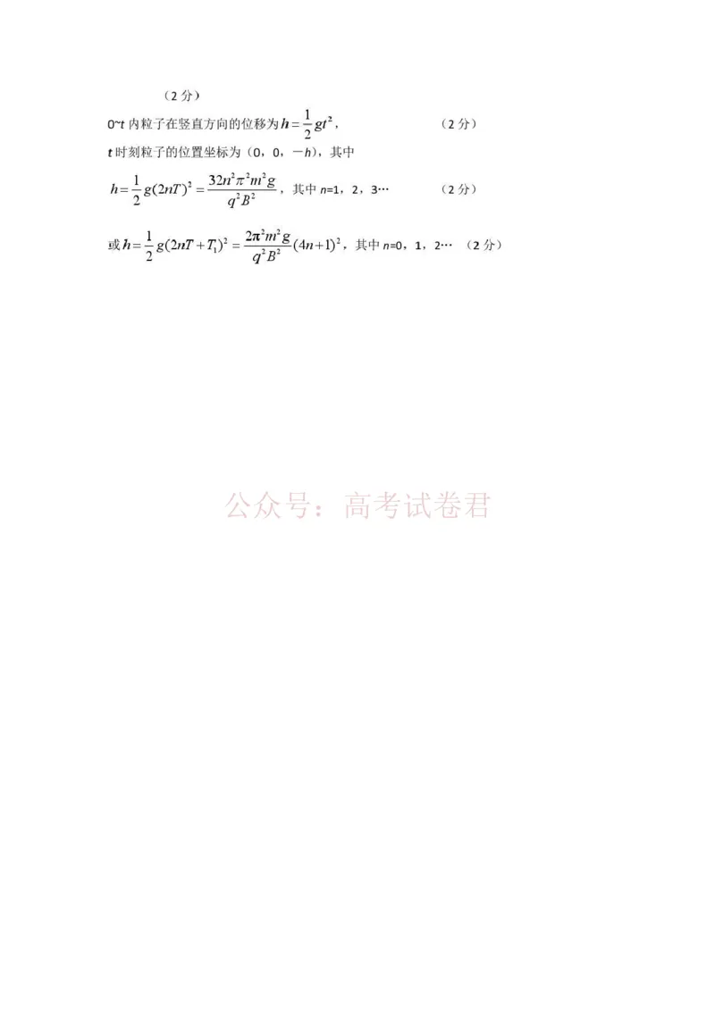 恩施州2026届高三第二次质量监测考试物理答案_副本_2026届湖北省恩施州高三第二次质量监测_04物理_湖北省恩施州高三第二次质量监测