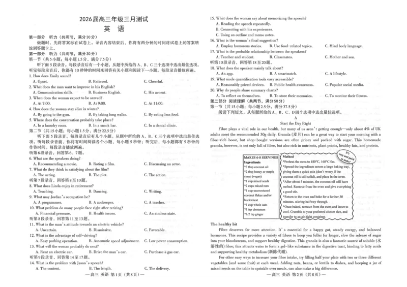 南昌市2025-2026学年高三下学期一模测试英语_副本_2026届江西省南昌市高三下学期一模测试全科_03英语_江西省南昌市高三下学期一模测试