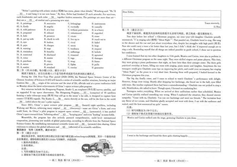 南昌市2025-2026学年高三下学期一模测试英语_副本_2026届江西省南昌市高三下学期一模测试全科_03英语_江西省南昌市高三下学期一模测试