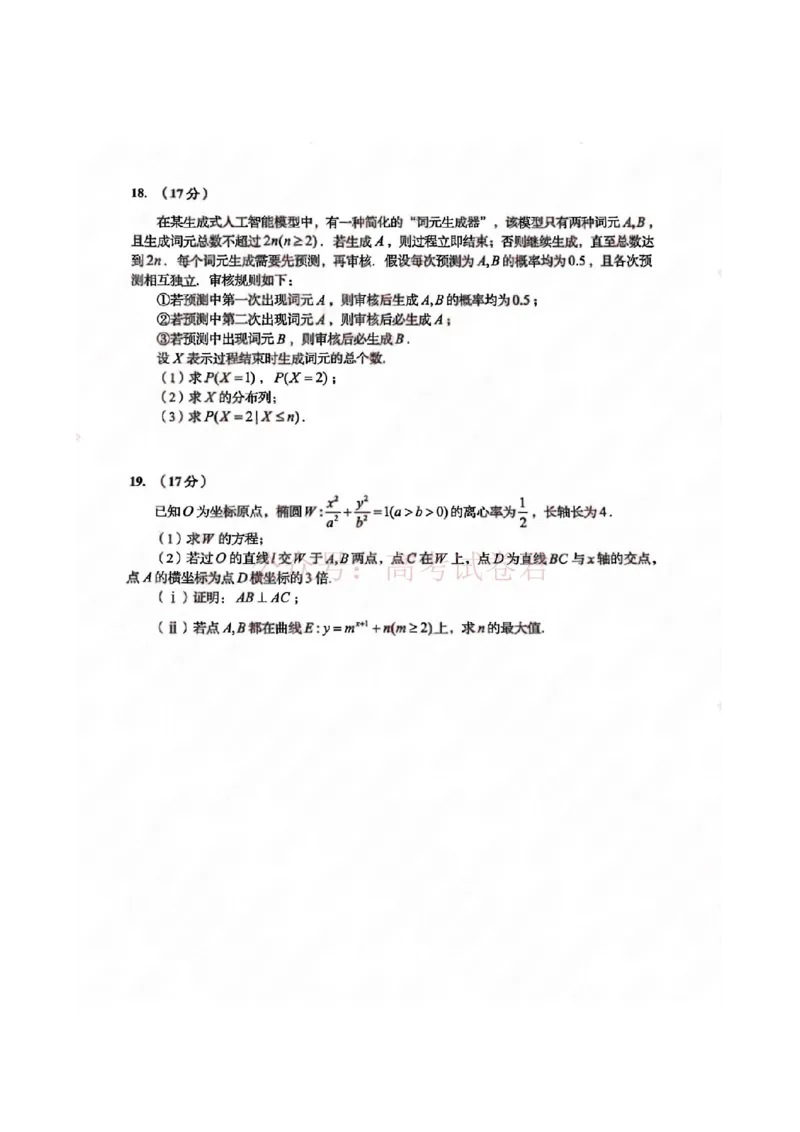数学试题_2026届山东省青岛市高三年级第一次适应性检测_数学2026届山东省青岛市高三年级第一次适应性检测