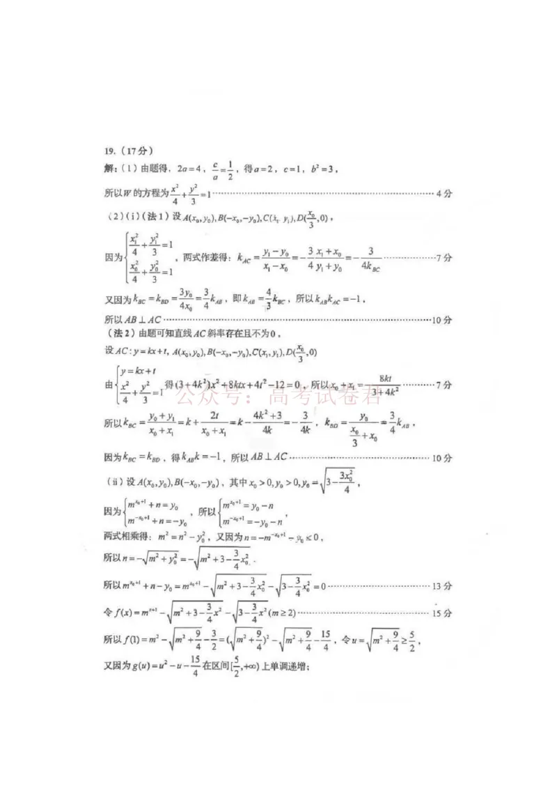 数学答案_2026届山东省青岛市高三年级第一次适应性检测_数学2026届山东省青岛市高三年级第一次适应性检测