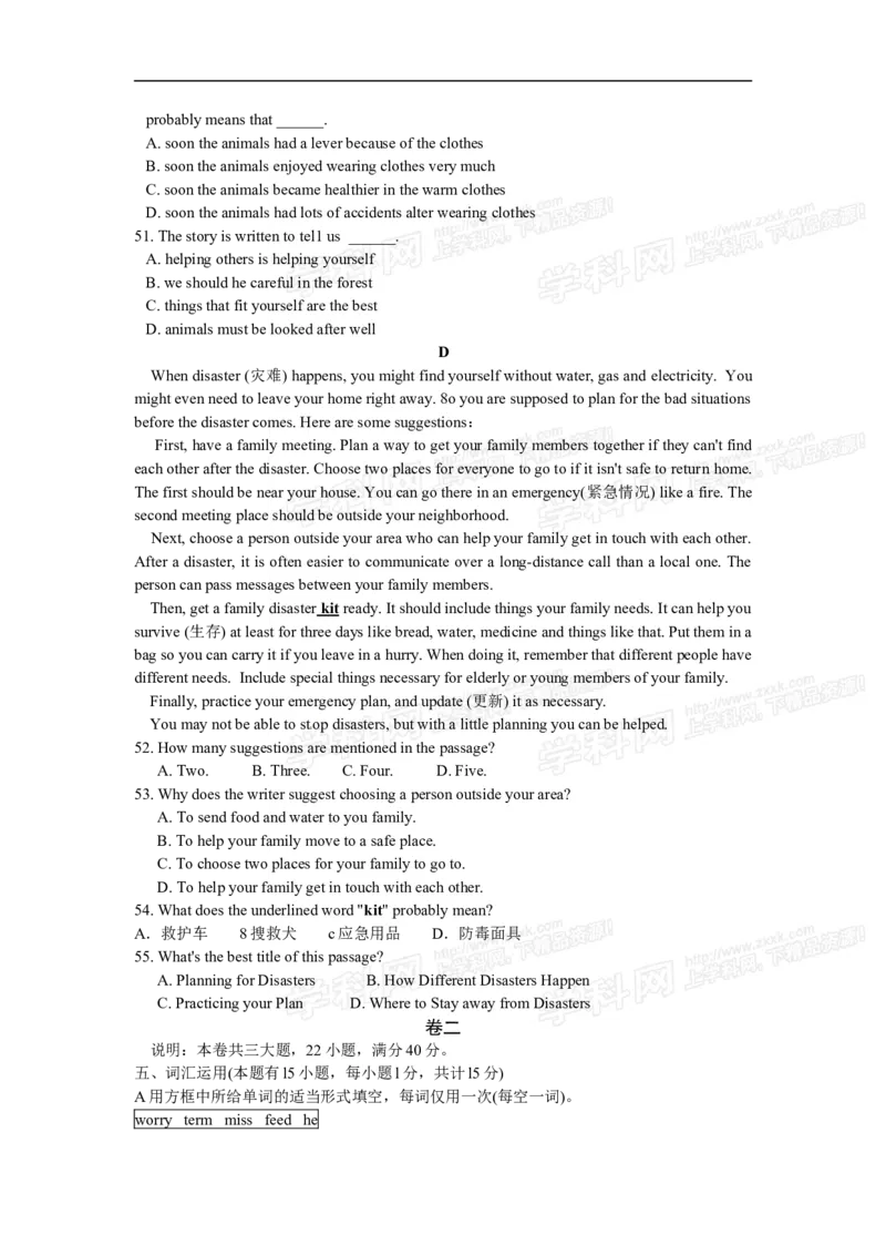 2013年浙江台州英语试卷+答案(word整理版)_12.2026年4月全国各地高考模拟卷_2026版初中金考卷&bull;45套中考试卷汇编系列合集_全国版中考真题(1)_各省市《历年中考真题》2013-2024(10)