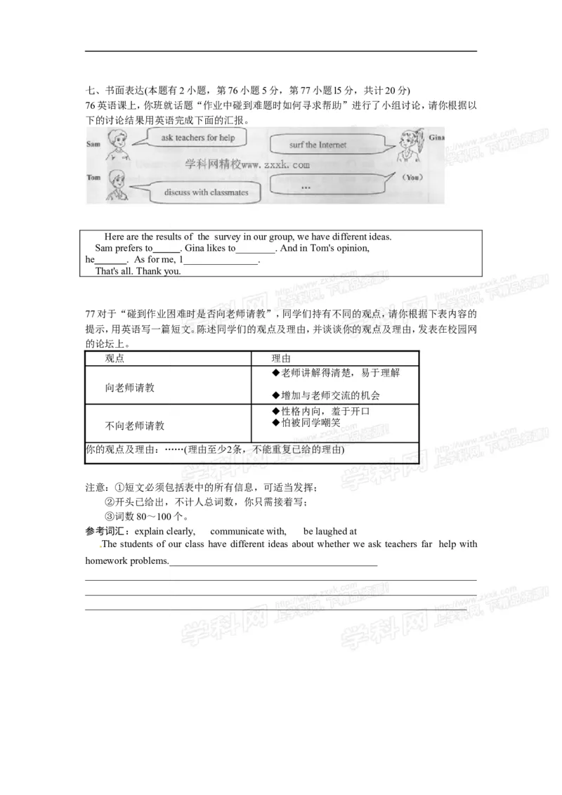 2013年浙江台州英语试卷+答案(word整理版)_12.2026年4月全国各地高考模拟卷_2026版初中金考卷&bull;45套中考试卷汇编系列合集_全国版中考真题(1)_各省市《历年中考真题》2013-2024(10)