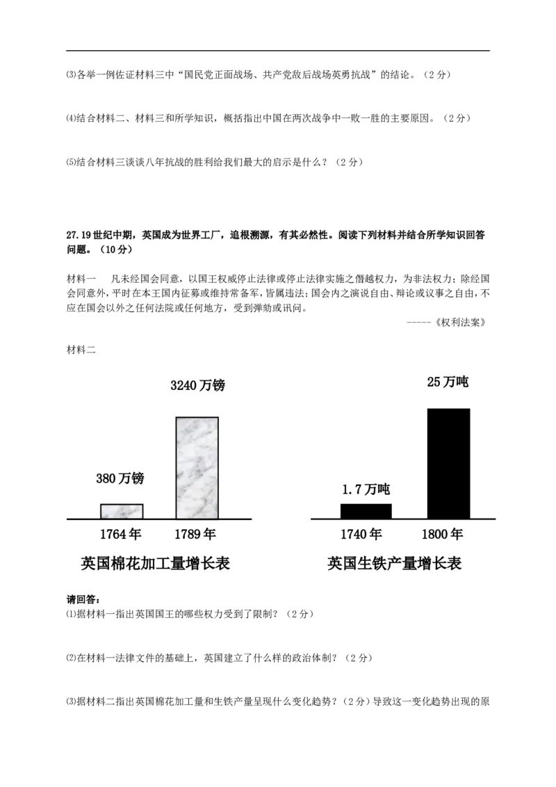 2013年江苏镇江历史试卷+答案(word整理版)_12.2026年4月全国各地高考模拟卷_2026版初中金考卷&bull;45套中考试卷汇编系列合集_全国版中考真题(1)_各省市《历年中考真题》2013-2024(10)_江苏