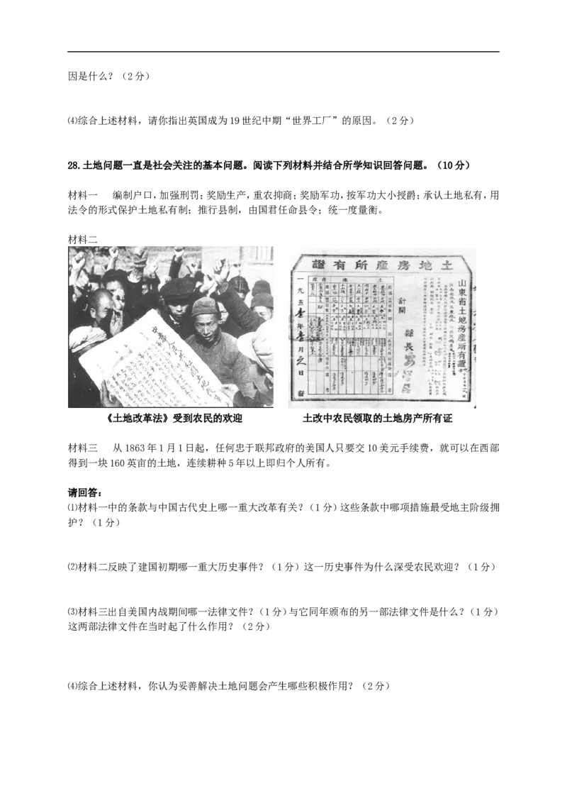 2013年江苏镇江历史试卷+答案(word整理版)_12.2026年4月全国各地高考模拟卷_2026版初中金考卷&bull;45套中考试卷汇编系列合集_全国版中考真题(1)_各省市《历年中考真题》2013-2024(10)_江苏