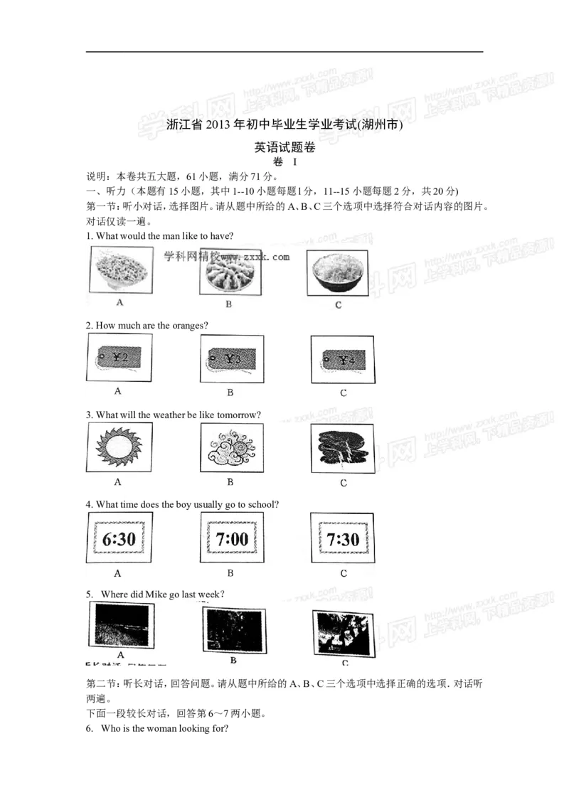 2013年浙江湖州英语试卷+答案(图片+word整理版)_12.2026年4月全国各地高考模拟卷_2026版初中金考卷&bull;45套中考试卷汇编系列合集_全国版中考真题(1)_各省市《历年中考真题》2013-2024(10)