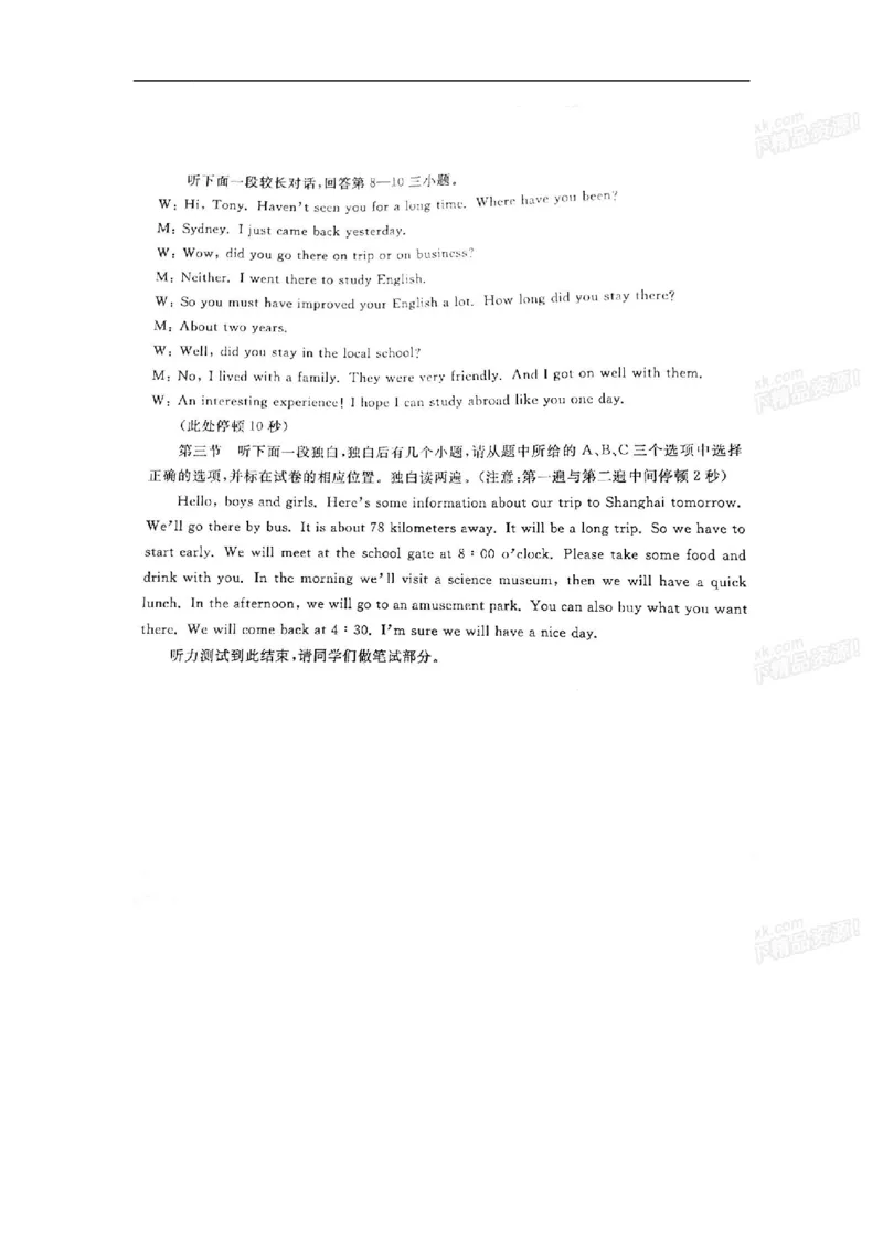 2013年浙江湖州英语试卷+答案(图片+word整理版)_12.2026年4月全国各地高考模拟卷_2026版初中金考卷&bull;45套中考试卷汇编系列合集_全国版中考真题(1)_各省市《历年中考真题》2013-2024(10)