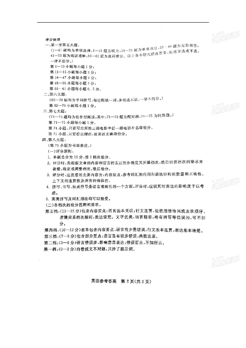 2013年浙江湖州英语试卷+答案(图片+word整理版)_12.2026年4月全国各地高考模拟卷_2026版初中金考卷&bull;45套中考试卷汇编系列合集_全国版中考真题(1)_各省市《历年中考真题》2013-2024(10)