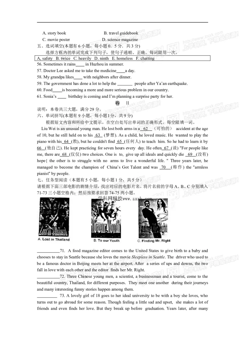 2013年浙江湖州英语试卷+答案(图片+word整理版)_12.2026年4月全国各地高考模拟卷_2026版初中金考卷&bull;45套中考试卷汇编系列合集_全国版中考真题(1)_各省市《历年中考真题》2013-2024(10)