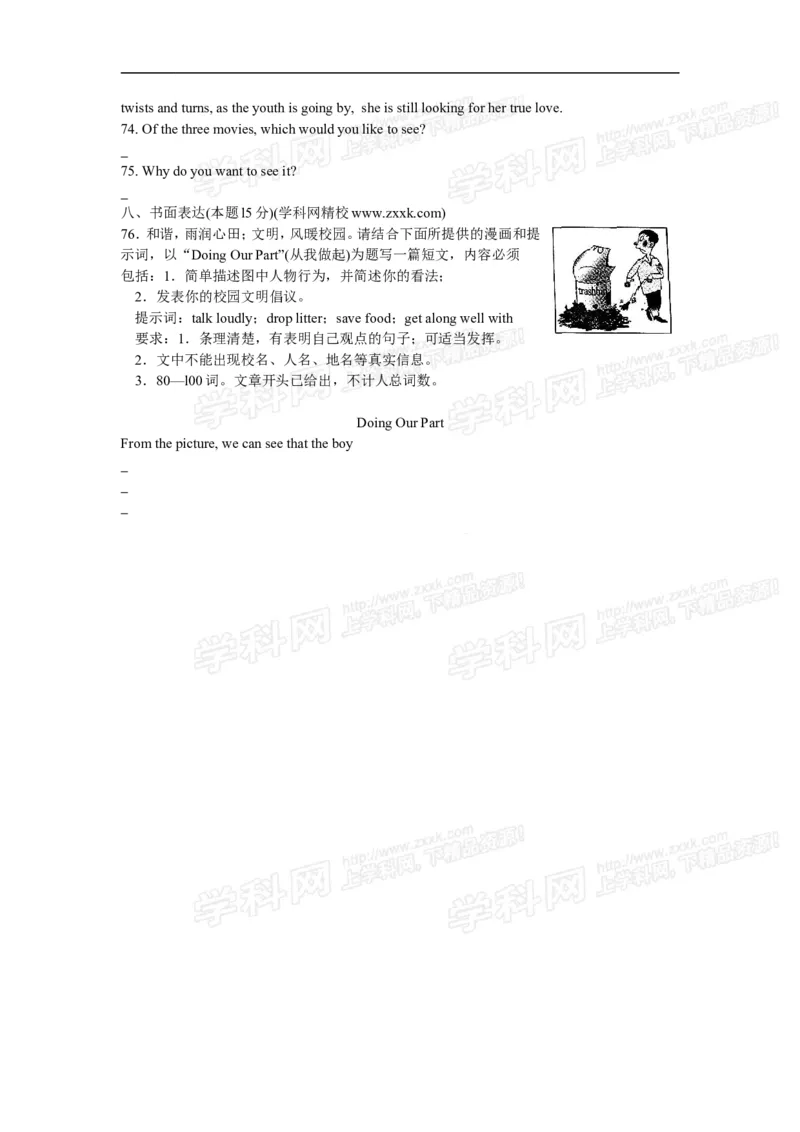 2013年浙江湖州英语试卷+答案(图片+word整理版)_12.2026年4月全国各地高考模拟卷_2026版初中金考卷&bull;45套中考试卷汇编系列合集_全国版中考真题(1)_各省市《历年中考真题》2013-2024(10)