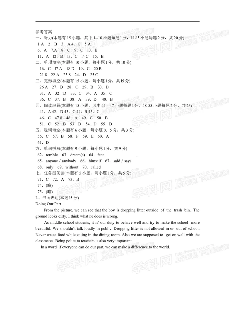 2013年浙江湖州英语试卷+答案(图片+word整理版)_12.2026年4月全国各地高考模拟卷_2026版初中金考卷&bull;45套中考试卷汇编系列合集_全国版中考真题(1)_各省市《历年中考真题》2013-2024(10)