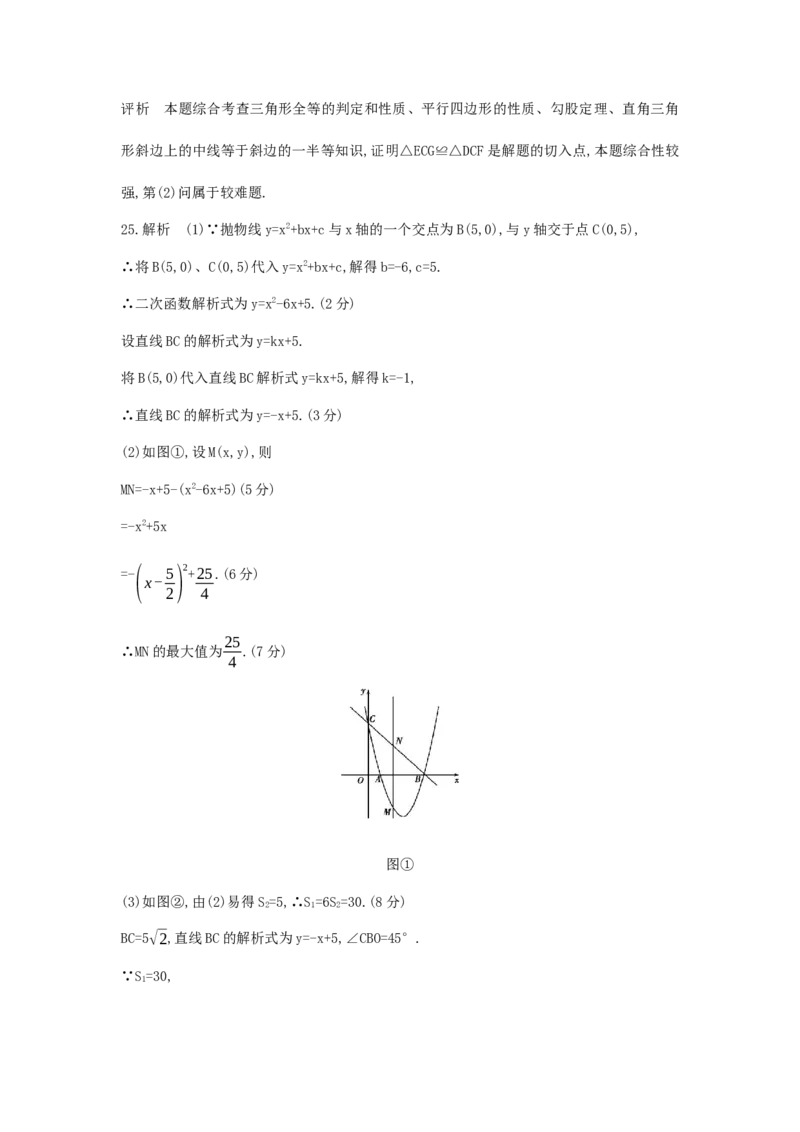 2013重庆数学试卷+答案+解析(word整理版)_12.2026年4月全国各地高考模拟卷_2026版初中金考卷&bull;45套中考试卷汇编系列合集_全国版中考真题(1)_各省市《历年中考真题》2013-2024(10)_04重庆卷