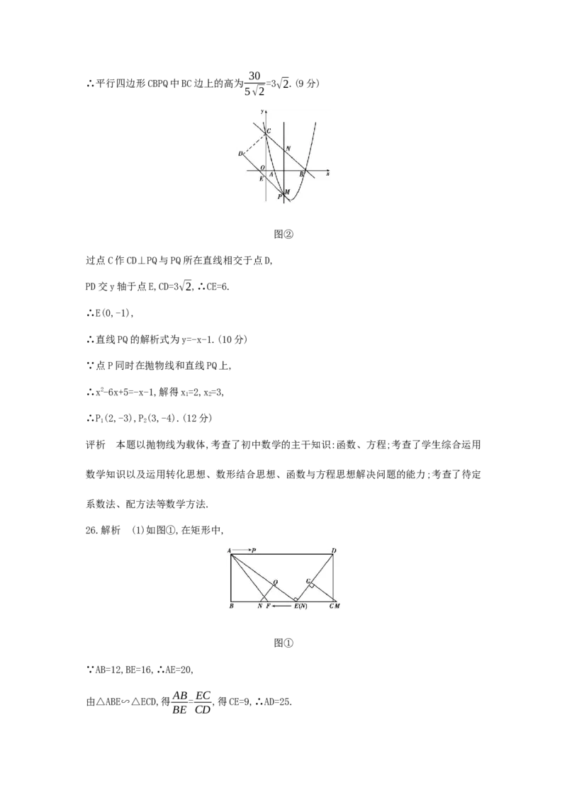 2013重庆数学试卷+答案+解析(word整理版)_12.2026年4月全国各地高考模拟卷_2026版初中金考卷&bull;45套中考试卷汇编系列合集_全国版中考真题(1)_各省市《历年中考真题》2013-2024(10)_04重庆卷