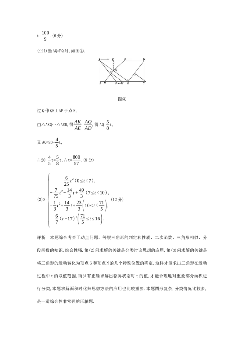 2013重庆数学试卷+答案+解析(word整理版)_12.2026年4月全国各地高考模拟卷_2026版初中金考卷&bull;45套中考试卷汇编系列合集_全国版中考真题(1)_各省市《历年中考真题》2013-2024(10)_04重庆卷