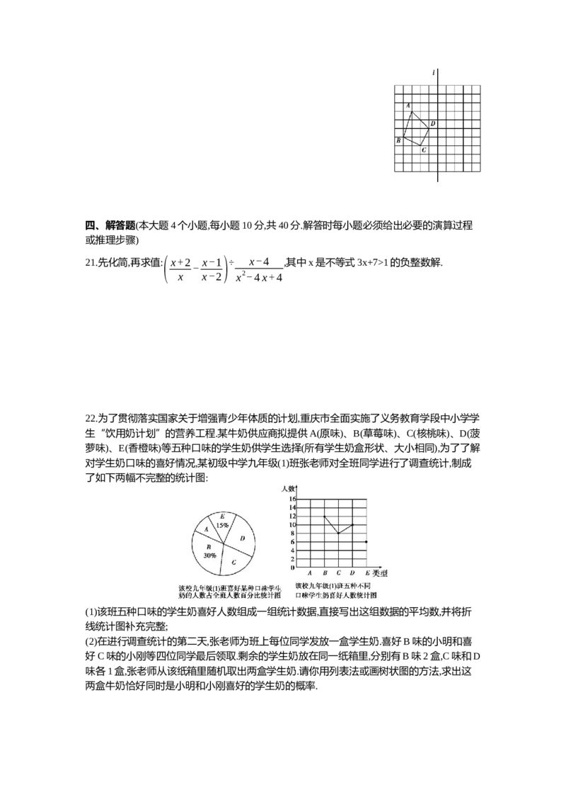 2013重庆数学试卷+答案+解析(word整理版)_12.2026年4月全国各地高考模拟卷_2026版初中金考卷&bull;45套中考试卷汇编系列合集_全国版中考真题(1)_各省市《历年中考真题》2013-2024(10)_04重庆卷