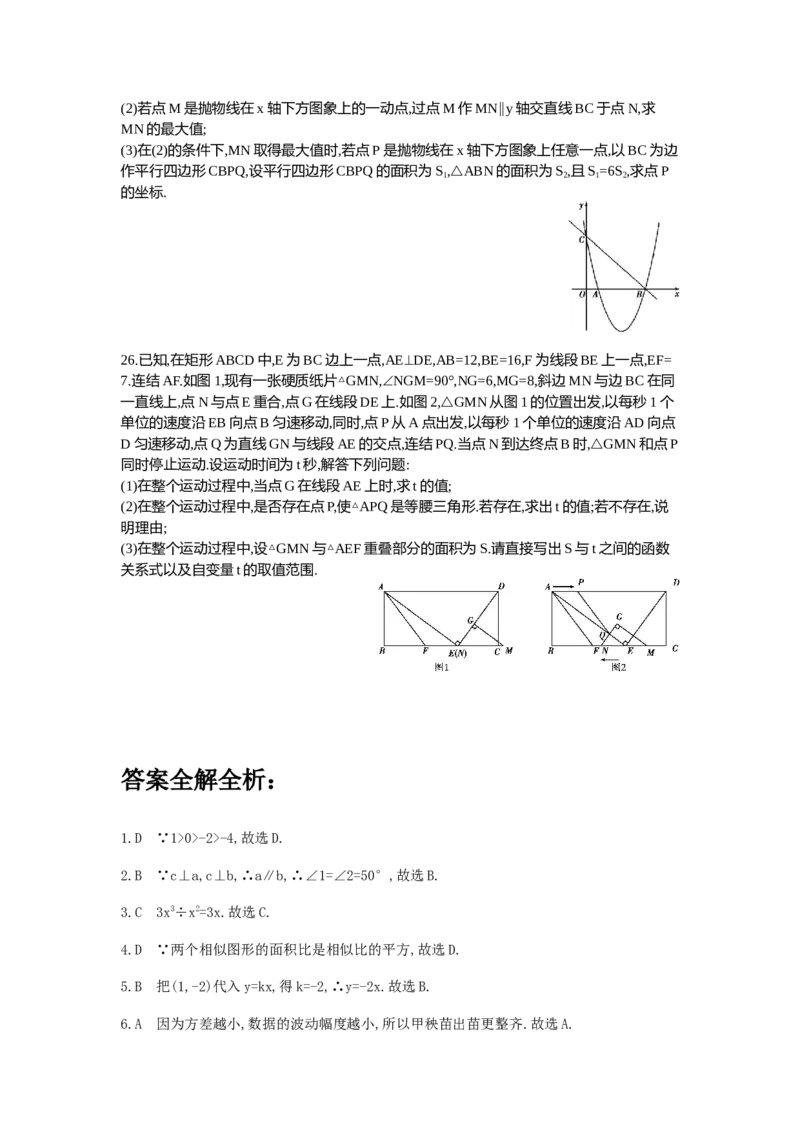 2013重庆数学试卷+答案+解析(word整理版)_12.2026年4月全国各地高考模拟卷_2026版初中金考卷&bull;45套中考试卷汇编系列合集_全国版中考真题(1)_各省市《历年中考真题》2013-2024(10)_04重庆卷