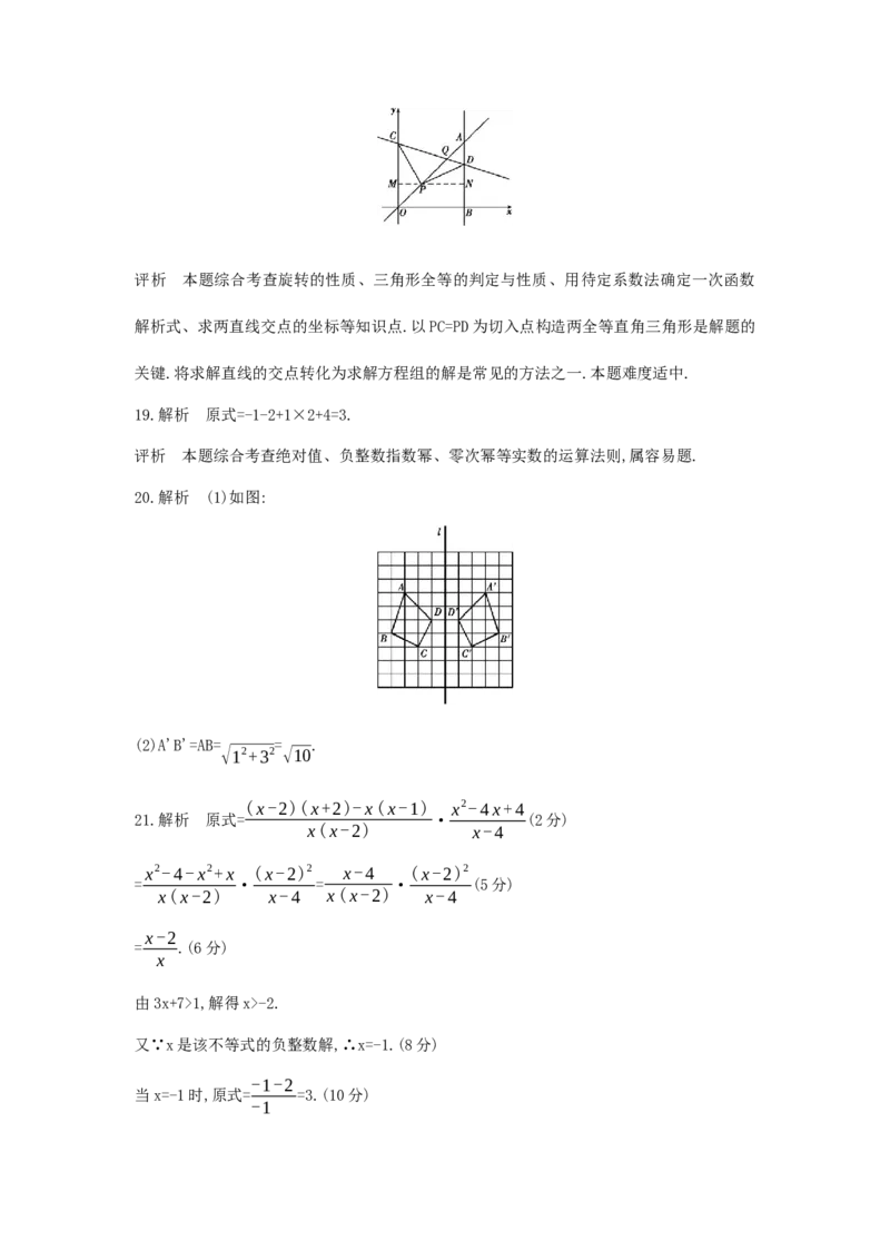 2013重庆数学试卷+答案+解析(word整理版)_12.2026年4月全国各地高考模拟卷_2026版初中金考卷&bull;45套中考试卷汇编系列合集_全国版中考真题(1)_各省市《历年中考真题》2013-2024(10)_04重庆卷
