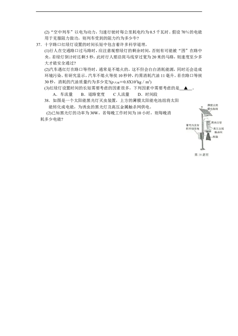 2013年浙江嘉兴物理试卷+答案(word整理版)_12.2026年4月全国各地高考模拟卷_2026版初中金考卷&bull;45套中考试卷汇编系列合集_全国版中考真题(1)_各省市《历年中考真题》2013-2024(10)