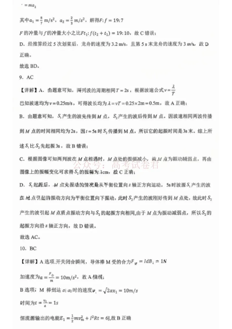 江西省五市十校协作体2025-2026年高三下第二次联考物理试卷（含答案）_副本_2026届江西省五市十校协作体高三第二次联考全科_04物理_江西省五市十校协作体高三第二次联考