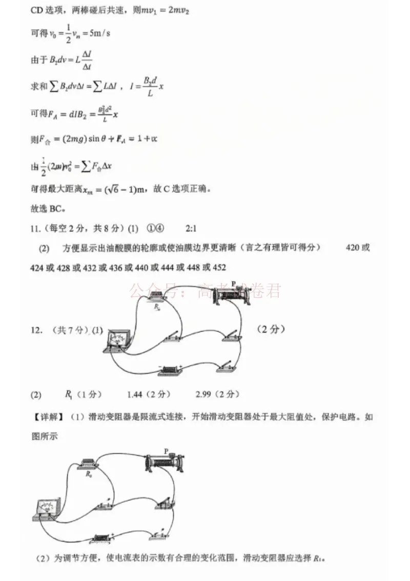 江西省五市十校协作体2025-2026年高三下第二次联考物理试卷（含答案）_副本_2026届江西省五市十校协作体高三第二次联考全科_04物理_江西省五市十校协作体高三第二次联考