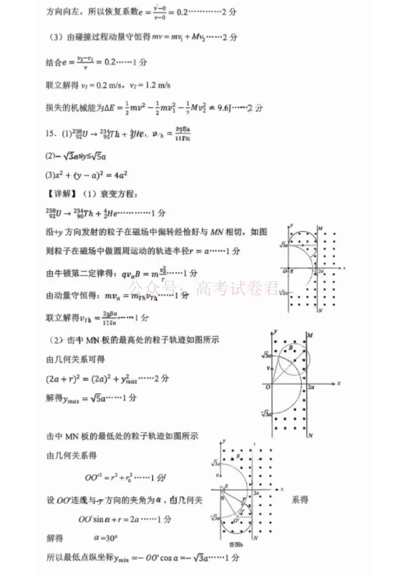 江西省五市十校协作体2025-2026年高三下第二次联考物理试卷（含答案）_副本_2026届江西省五市十校协作体高三第二次联考全科_04物理_江西省五市十校协作体高三第二次联考