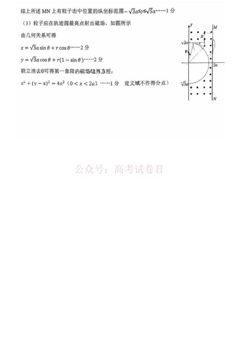 江西省五市十校协作体2025-2026年高三下第二次联考物理试卷（含答案）_副本_2026届江西省五市十校协作体高三第二次联考全科_04物理_江西省五市十校协作体高三第二次联考