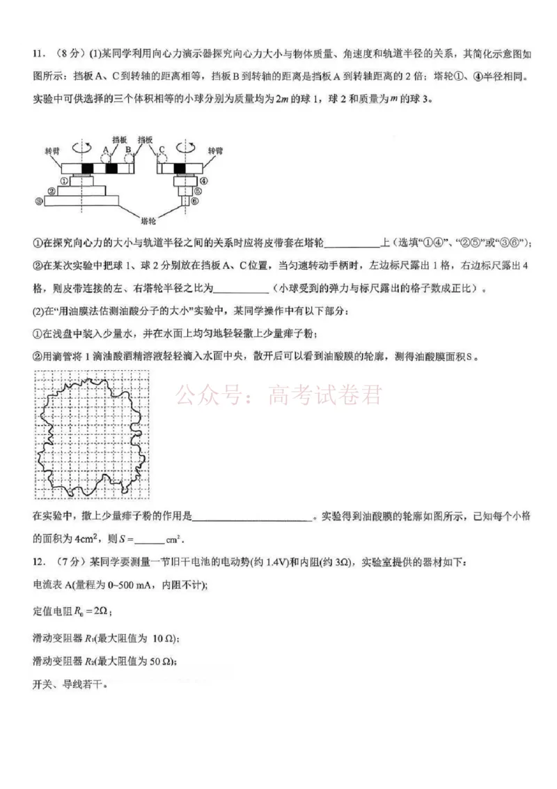 江西省五市十校协作体2025-2026年高三下第二次联考物理试卷（含答案）_副本_2026届江西省五市十校协作体高三第二次联考全科_04物理_江西省五市十校协作体高三第二次联考