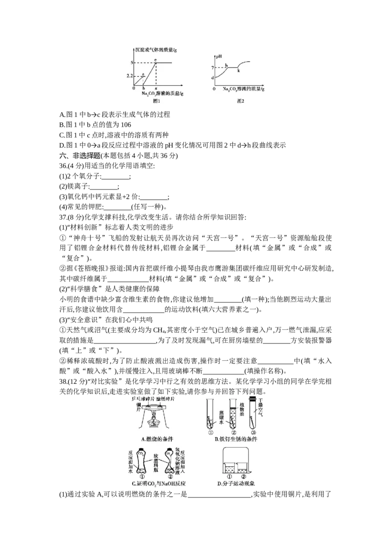 2013年江苏连云港化学试卷+答案+解析(word整理版)_12.2026年4月全国各地高考模拟卷_2026版初中金考卷&bull;45套中考试卷汇编系列合集_全国版中考真题(1)_各省市《历年中考真题》2013-2024(10)
