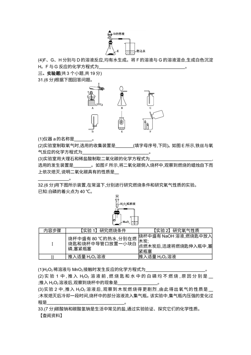 2014北京化学试卷+答案+解析(word整理版)_12.2026年4月全国各地高考模拟卷_2026版初中金考卷&bull;45套中考试卷汇编系列合集_全国版中考真题_各省市《历年中考真题》2013-2024(10)_北京