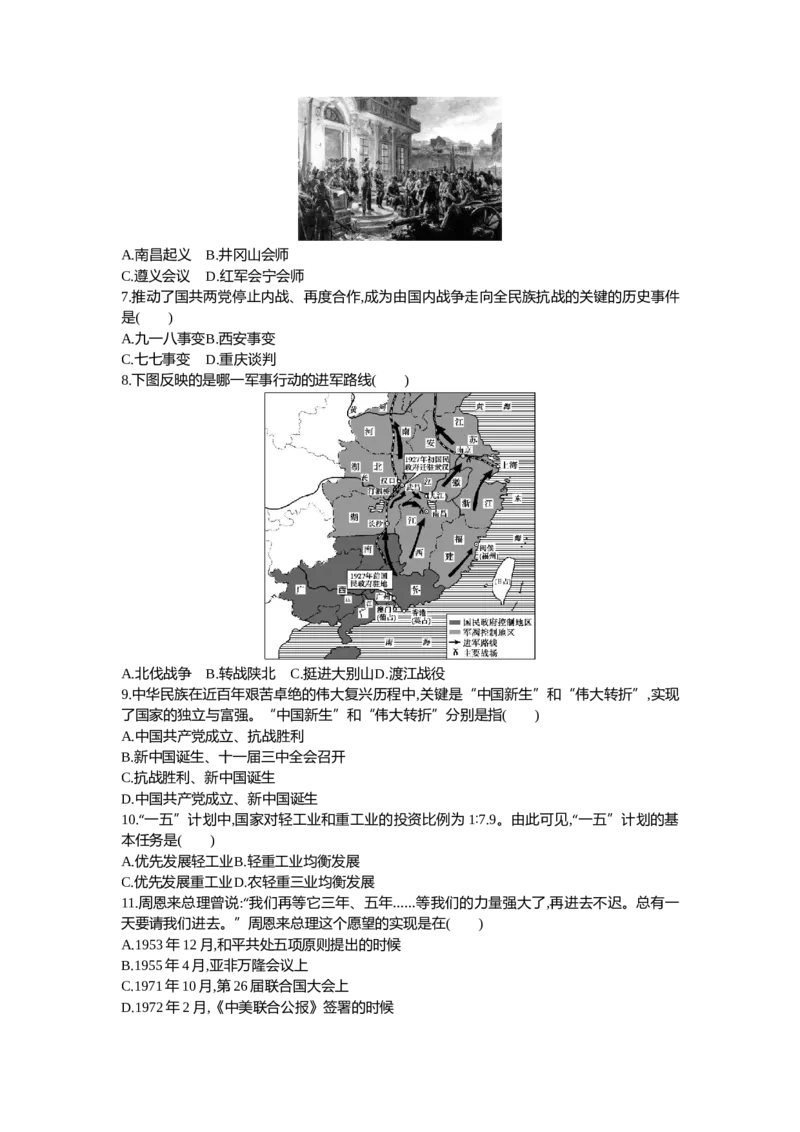 2013山西历史试卷+答案+解析(word整理版)_12.2026年4月全国各地高考模拟卷_2026版初中金考卷&bull;45套中考试卷汇编系列合集_全国版中考真题(1)_各省市《历年中考真题》2013-2024(10)_山西