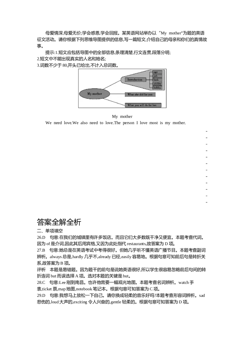 2013江西英语试卷+答案+解析(word整理版)_12.2026年4月全国各地高考模拟卷_2026版初中金考卷&bull;45套中考试卷汇编系列合集_全国版中考真题(1)_各省市《历年中考真题》2013-2024(10)_11江西卷