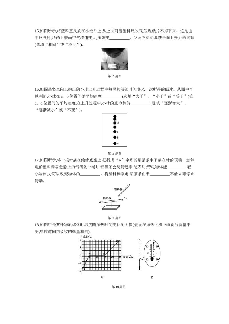 2013年江苏南京物理试卷+答案+解析(word整理版)_12.2026年4月全国各地高考模拟卷_2026版初中金考卷&bull;45套中考试卷汇编系列合集_全国版中考真题(1)_各省市《历年中考真题》2013-2024(10)_江苏