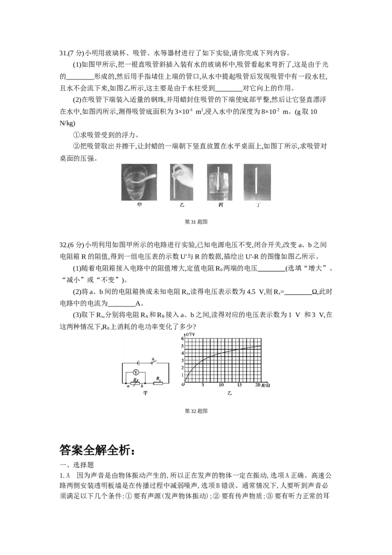 2013年江苏南京物理试卷+答案+解析(word整理版)_12.2026年4月全国各地高考模拟卷_2026版初中金考卷&bull;45套中考试卷汇编系列合集_全国版中考真题(1)_各省市《历年中考真题》2013-2024(10)_江苏
