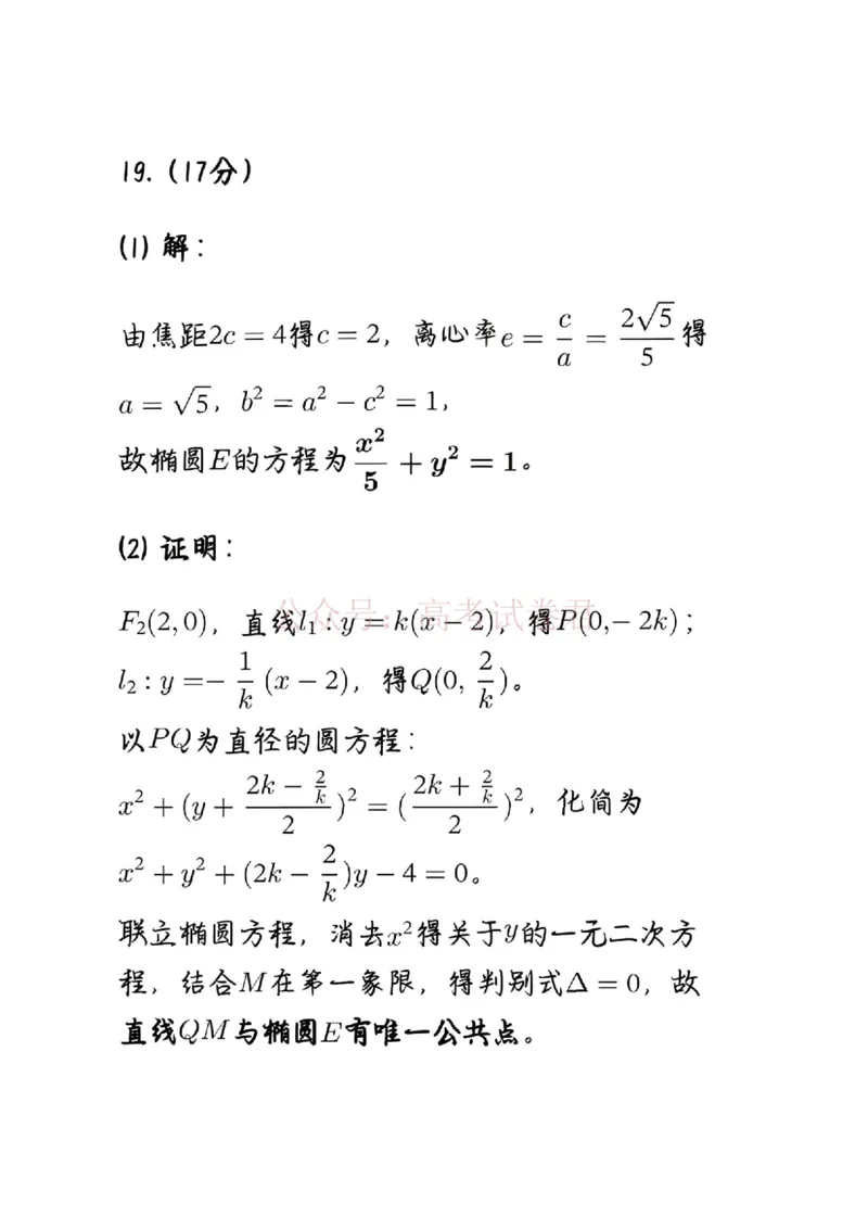 银川市、石嘴山市、吴忠市三市2026年高三年级学科教学质量检测数学答案_副本_2026届宁夏银川石嘴山吴忠三市高三教学质量检测_02数学_宁夏银川石嘴山吴忠三市高三教学质量检测