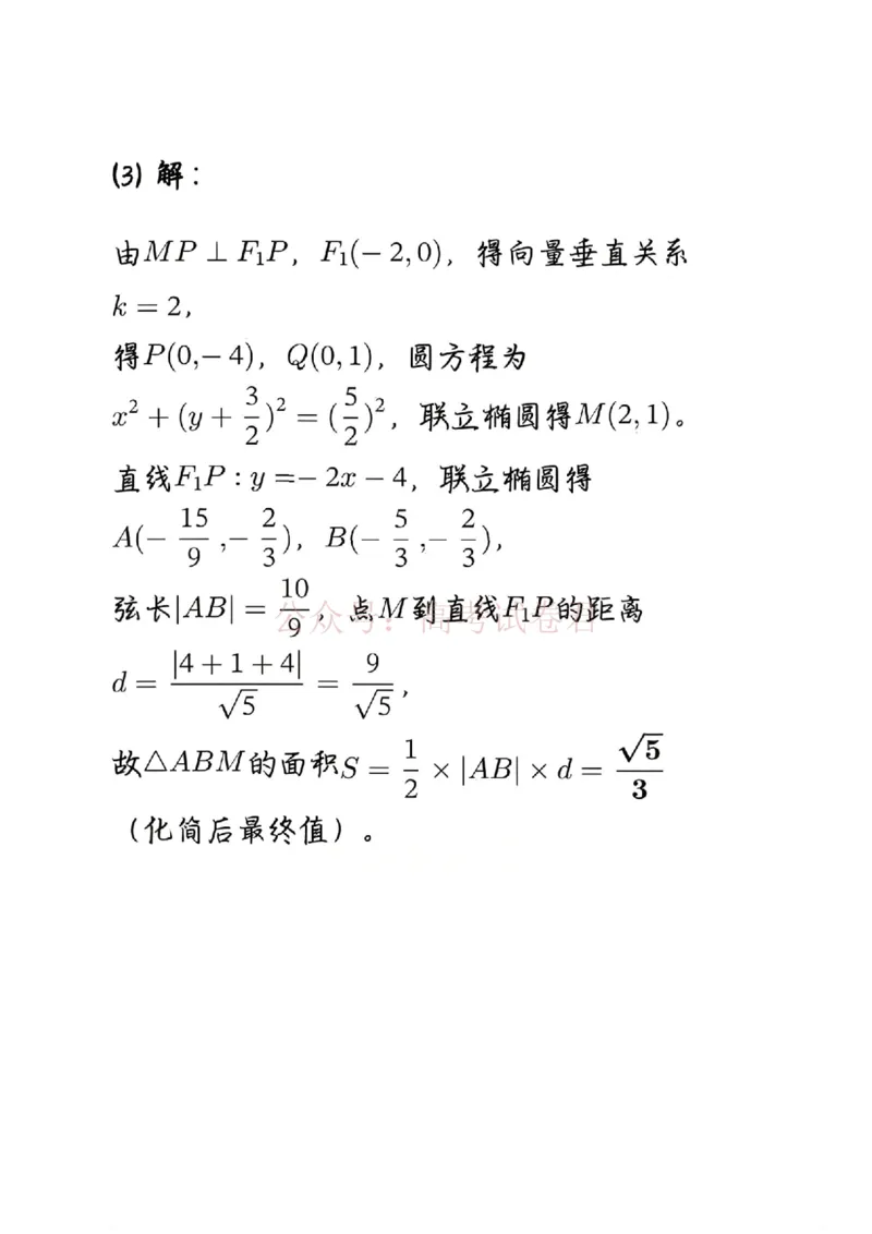 银川市、石嘴山市、吴忠市三市2026年高三年级学科教学质量检测数学答案_副本_2026届宁夏银川石嘴山吴忠三市高三教学质量检测_02数学_宁夏银川石嘴山吴忠三市高三教学质量检测