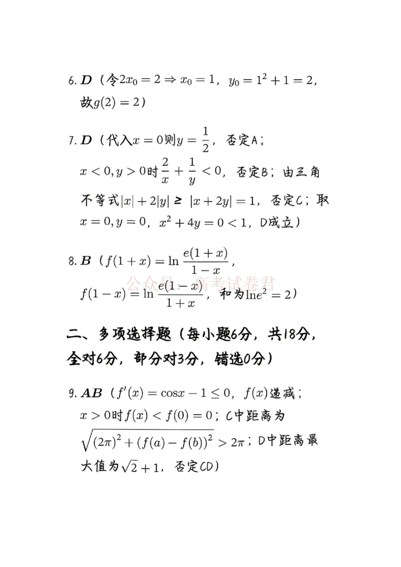 银川市、石嘴山市、吴忠市三市2026年高三年级学科教学质量检测数学答案_副本_2026届宁夏银川石嘴山吴忠三市高三教学质量检测_02数学_宁夏银川石嘴山吴忠三市高三教学质量检测