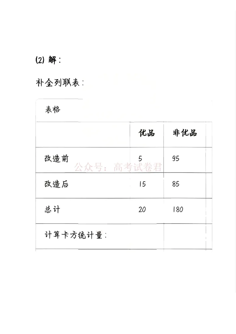 银川市、石嘴山市、吴忠市三市2026年高三年级学科教学质量检测数学答案_副本_2026届宁夏银川石嘴山吴忠三市高三教学质量检测_02数学_宁夏银川石嘴山吴忠三市高三教学质量检测