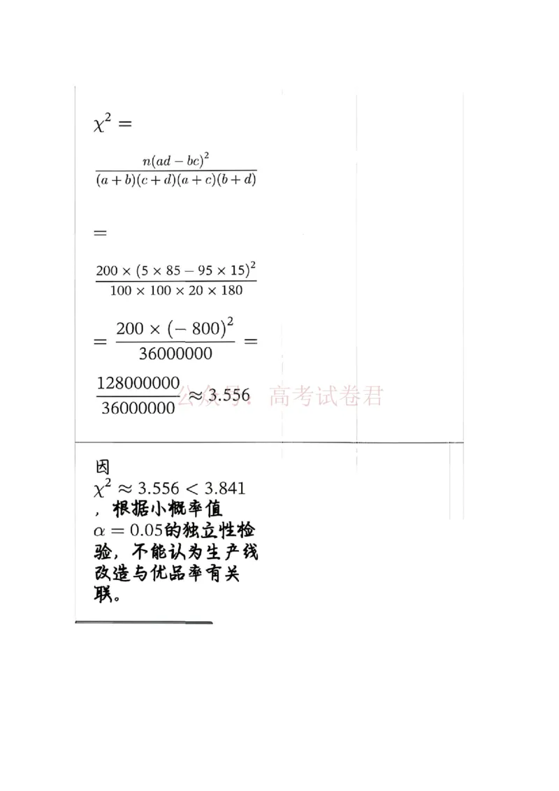 银川市、石嘴山市、吴忠市三市2026年高三年级学科教学质量检测数学答案_副本_2026届宁夏银川石嘴山吴忠三市高三教学质量检测_02数学_宁夏银川石嘴山吴忠三市高三教学质量检测