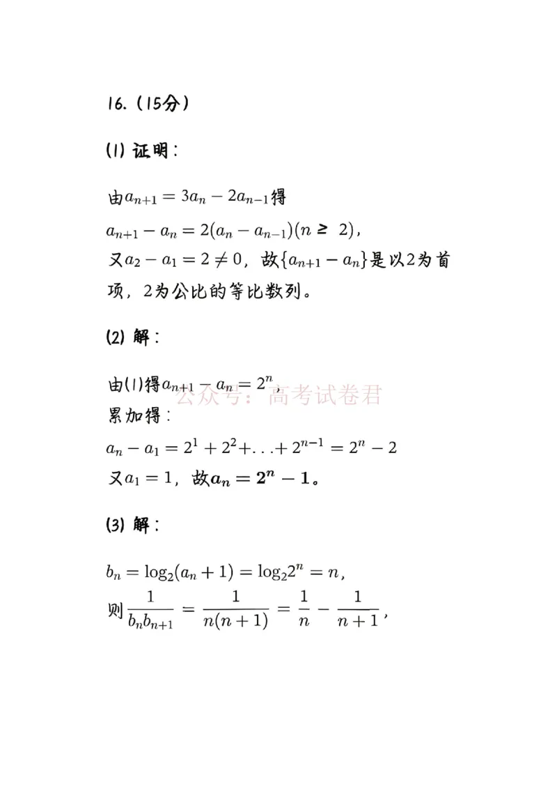 银川市、石嘴山市、吴忠市三市2026年高三年级学科教学质量检测数学答案_副本_2026届宁夏银川石嘴山吴忠三市高三教学质量检测_02数学_宁夏银川石嘴山吴忠三市高三教学质量检测